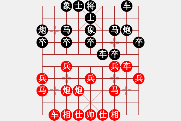 象棋棋譜圖片：教育你[1912525482] -VS- 惜春[392432454] - 步數(shù)：20 