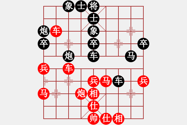 象棋棋譜圖片：教育你[1912525482] -VS- 惜春[392432454] - 步數(shù)：40 