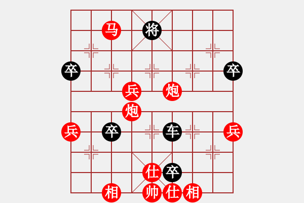 象棋棋譜圖片：激情爭鋒(5段)-勝-程廣洋(4段) - 步數(shù)：90 