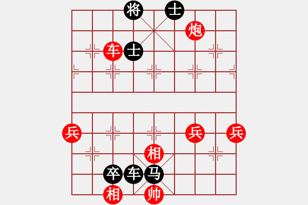 象棋棋譜圖片：中華英雄(5段)-和-開心的日子(日帥) - 步數(shù)：100 