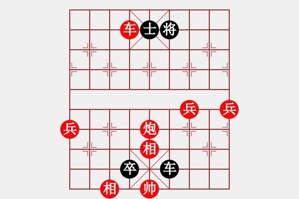 象棋棋譜圖片：中華英雄(5段)-和-開心的日子(日帥) - 步數(shù)：130 