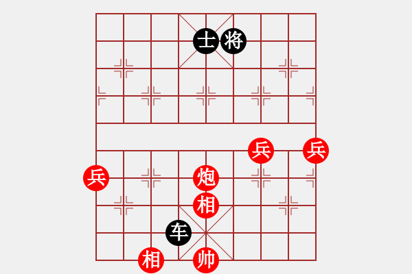 象棋棋譜圖片：中華英雄(5段)-和-開心的日子(日帥) - 步數(shù)：132 