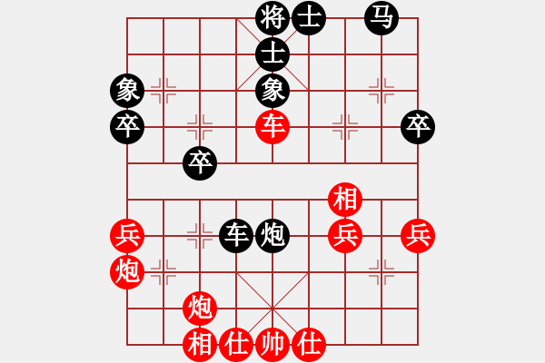 象棋棋譜圖片：中華英雄(5段)-和-開心的日子(日帥) - 步數(shù)：40 