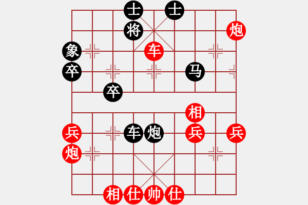 象棋棋譜圖片：中華英雄(5段)-和-開心的日子(日帥) - 步數(shù)：50 