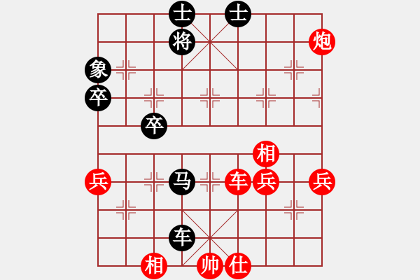 象棋棋譜圖片：中華英雄(5段)-和-開心的日子(日帥) - 步數(shù)：60 