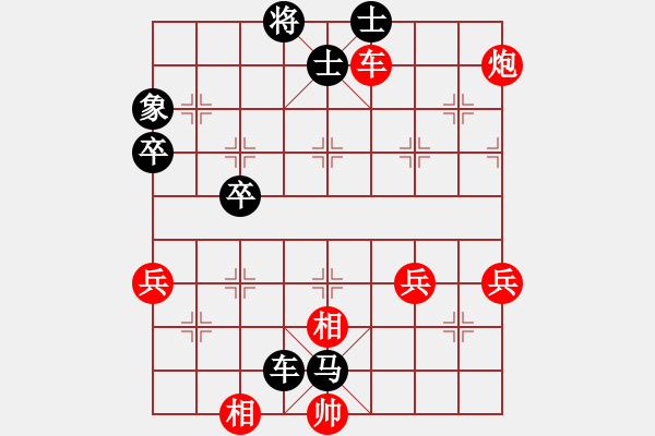 象棋棋譜圖片：中華英雄(5段)-和-開心的日子(日帥) - 步數(shù)：70 