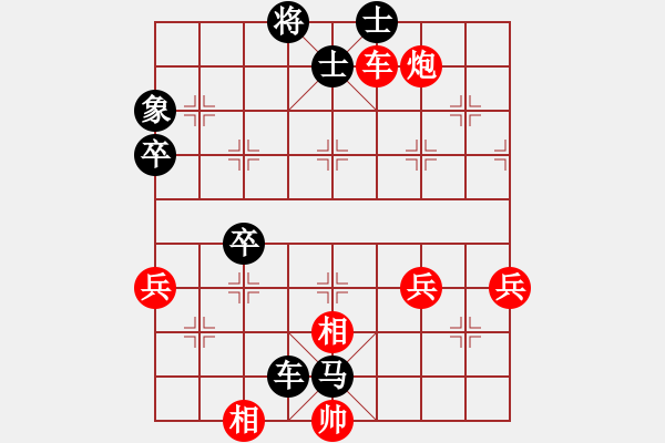 象棋棋譜圖片：中華英雄(5段)-和-開心的日子(日帥) - 步數(shù)：80 