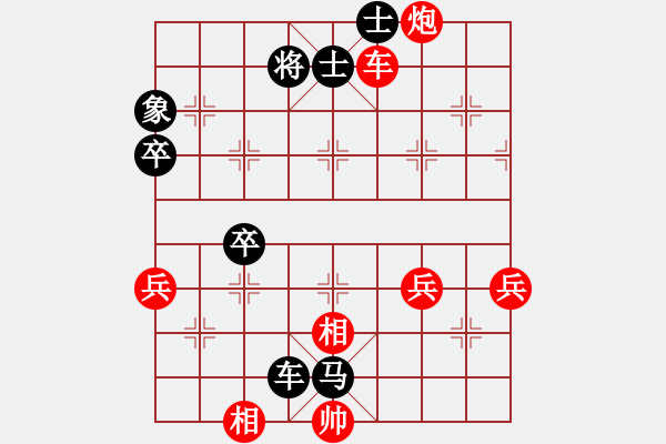 象棋棋譜圖片：中華英雄(5段)-和-開心的日子(日帥) - 步數(shù)：90 