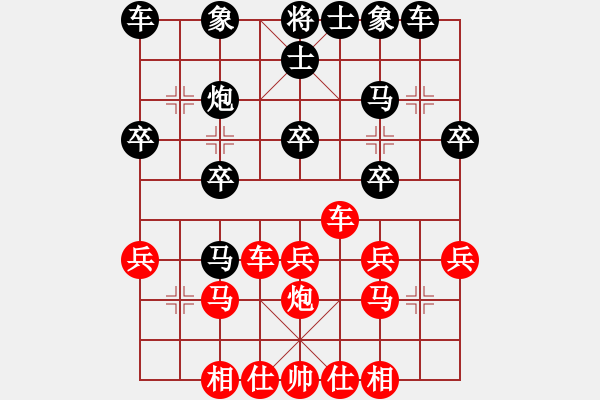 象棋棋譜圖片：中國(guó)亦心(6段)-負(fù)-金子和卵子(1段) - 步數(shù)：20 