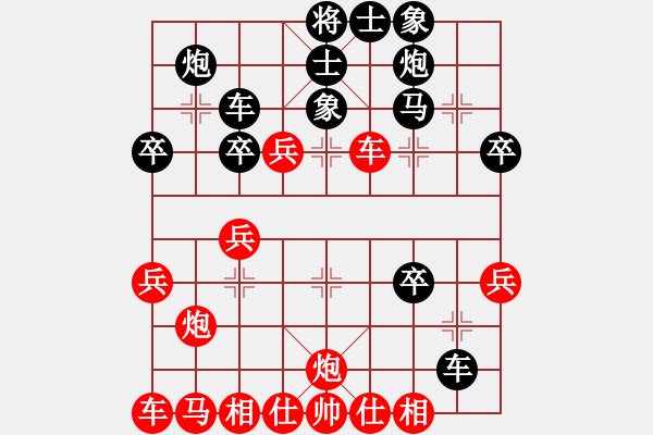 象棋棋譜圖片：獨孤九劍（業(yè)8-2） 先負 bbboy002（業(yè)8-2） - 步數(shù)：30 