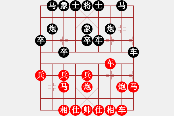 象棋棋譜圖片：taizihe(7星)-負-qiyiyang(9星) - 步數(shù)：20 