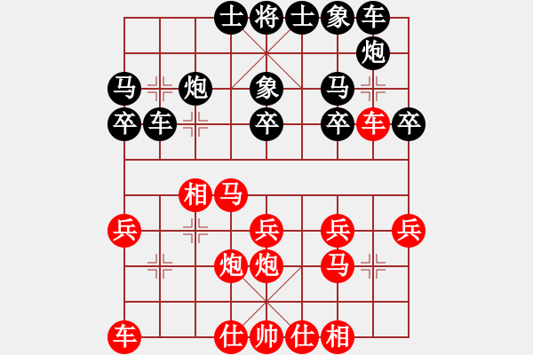 象棋棋譜圖片：東北群與川渝群網(wǎng)絡(luò)交流賽首輪第二臺(tái)：川渝群鄭凌志先勝東北群吳金勇 - 步數(shù)：20 