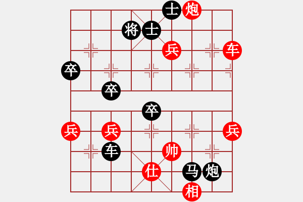 象棋棋譜圖片：luqiwang(2段)-負-海天之心(7段) - 步數(shù)：76 