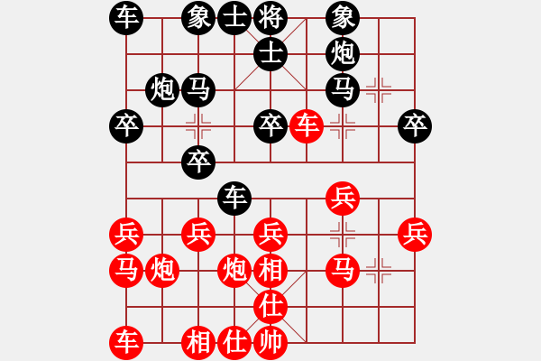 象棋棋譜圖片：商丘小王(3段)-負(fù)-梁山小李廣(5段) - 步數(shù)：20 