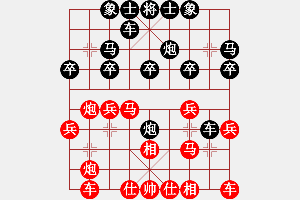 象棋棋谱图片：柳大华     先和 杨官璘     - 步数：20 
