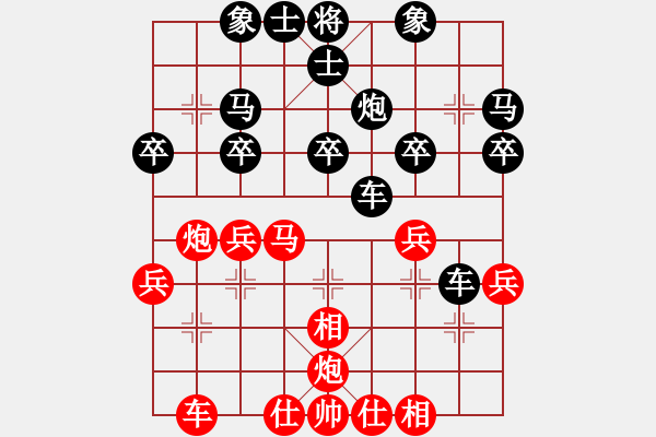 象棋棋谱图片：柳大华     先和 杨官璘     - 步数：30 