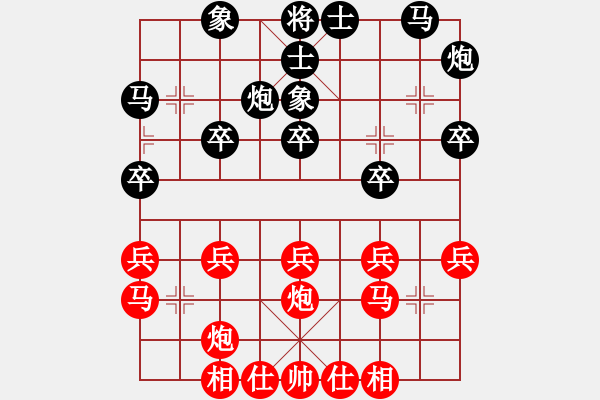 象棋棋譜圖片：掃地神僧(北斗)-負-楚水十號(2弦) - 步數(shù)：30 