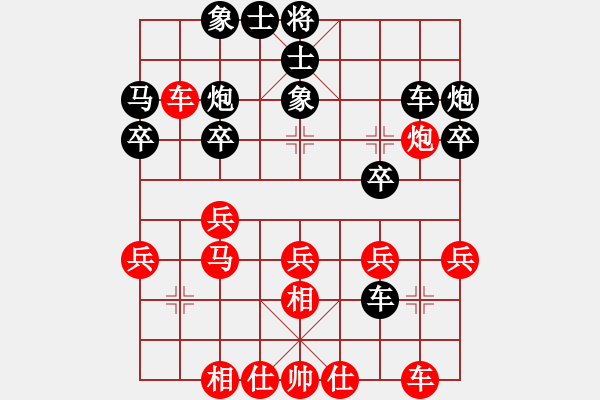 象棋棋譜圖片：1040局 E16-仙人指路轉(zhuǎn)左中炮對卒底炮飛右象-旋風(fēng)九專雙核 紅先負(fù) 小蟲引擎25層 - 步數(shù)：30 