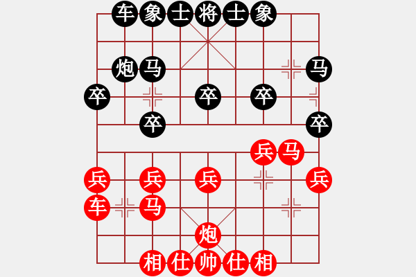 象棋棋譜圖片：中炮對單提馬(業(yè)四升業(yè)五評測對局)黑超時(shí),我先勝 - 步數(shù)：20 