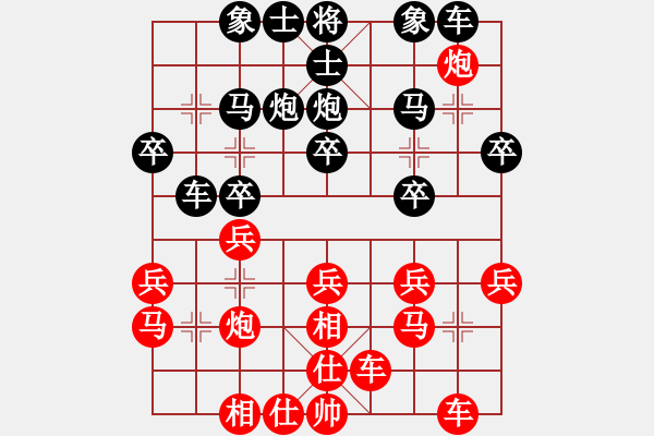 象棋棋譜圖片：平衡點(diǎn)[1306511625] -VS- 王靖琪[475409871] - 步數(shù)：20 