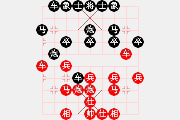 象棋棋譜圖片：zouym11[紅] -VS- 行者必達(dá)[黑]【勝2284】 - 步數(shù)：20 