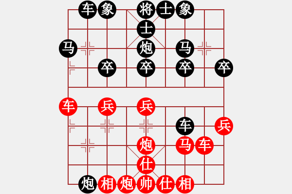 象棋棋譜圖片：zouym11[紅] -VS- 行者必達(dá)[黑]【勝2284】 - 步數(shù)：30 