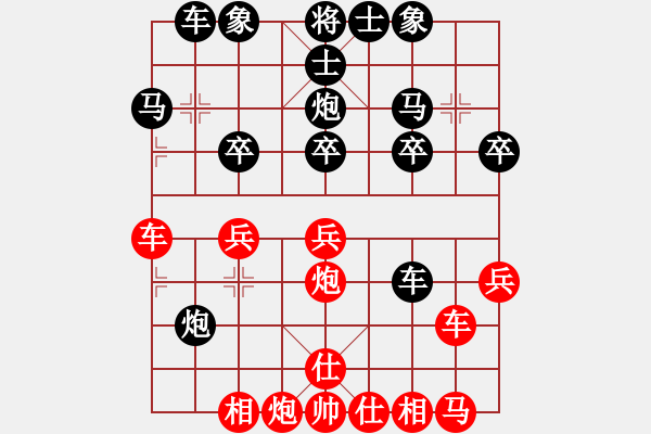 象棋棋譜圖片：zouym11[紅] -VS- 行者必達(dá)[黑]【勝2284】 - 步數(shù)：33 