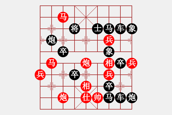 象棋棋譜圖片：【 長征贊歌 】 秦 臻 擬局 - 步數(shù)：10 