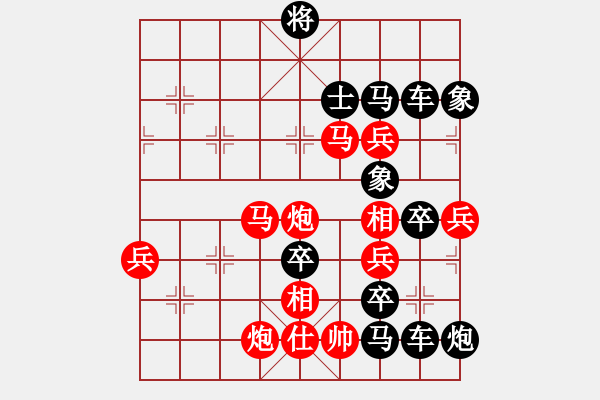 象棋棋譜圖片：【 長征贊歌 】 秦 臻 擬局 - 步數(shù)：30 