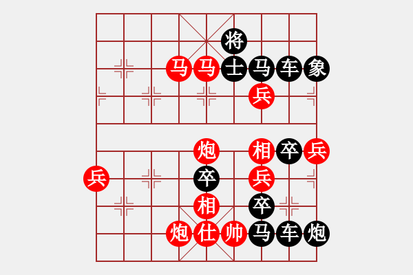 象棋棋譜圖片：【 長征贊歌 】 秦 臻 擬局 - 步數(shù)：40 