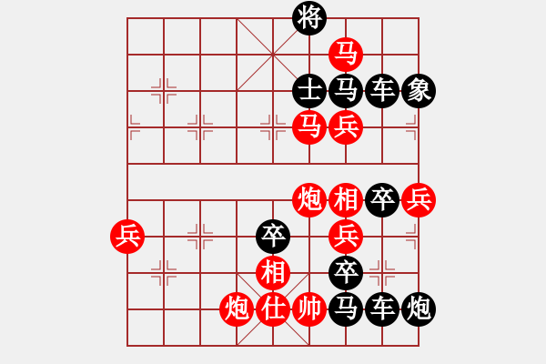 象棋棋譜圖片：【 長征贊歌 】 秦 臻 擬局 - 步數(shù)：50 