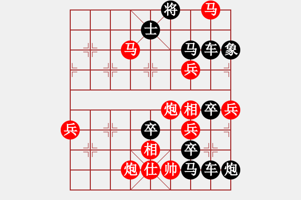 象棋棋譜圖片：【 長征贊歌 】 秦 臻 擬局 - 步數(shù)：60 