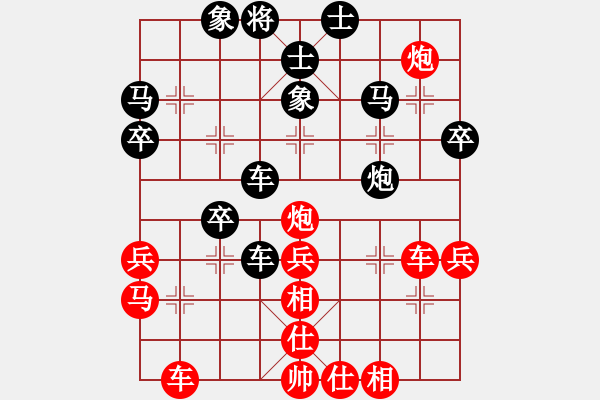 象棋棋譜圖片：超越三界(電神)-負(fù)-浪底干龍(9星) - 步數(shù)：40 