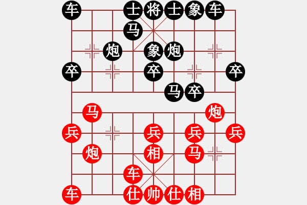 象棋棋譜圖片：醉里挑燈看劍 和 紫薇花對紫微郎 - 步數(shù)：20 