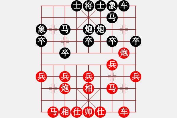 象棋棋譜圖片：cnxu(月將)-和-豆芽菜的愛(ài)(9段) - 步數(shù)：20 