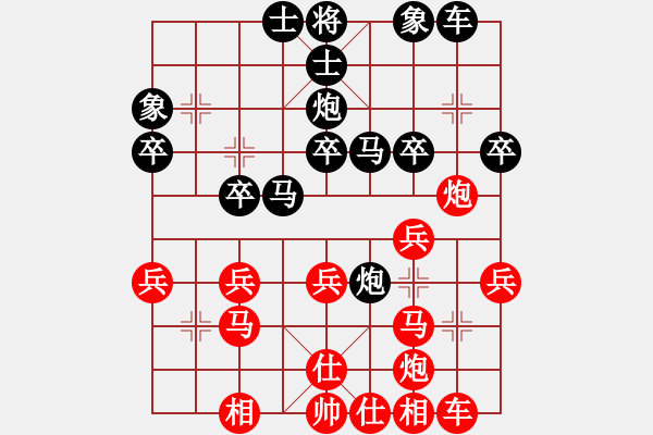 象棋棋譜圖片：cnxu(月將)-和-豆芽菜的愛(ài)(9段) - 步數(shù)：30 