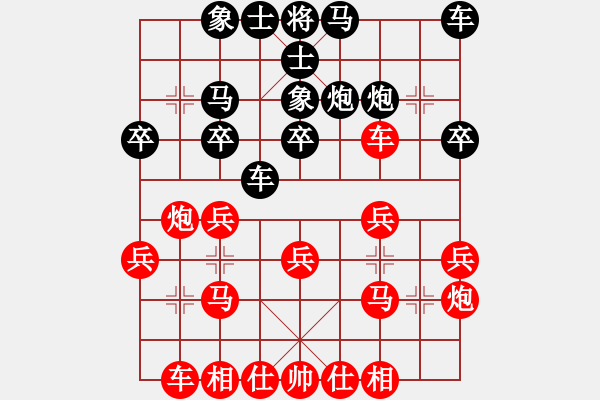 象棋棋譜圖片：‖棋家軍‖皎月[2739506104] -VS- 泰山之巔[785360712] - 步數(shù)：20 