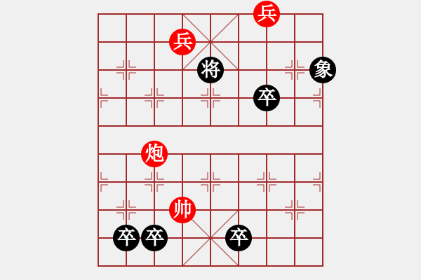 象棋棋谱图片：第51局 七星剑 - 步数：29 