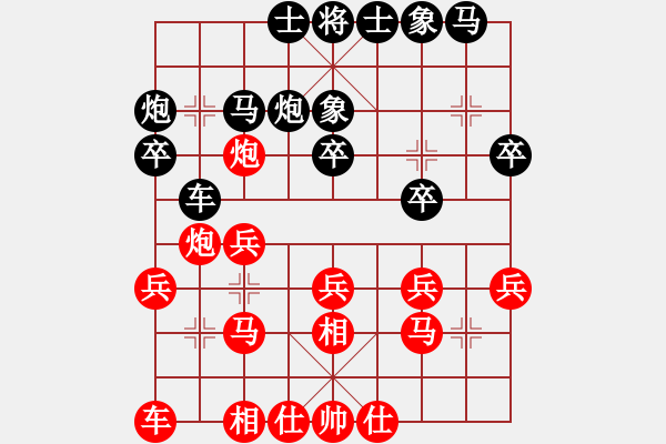 象棋棋譜圖片：月亮和狗(7級(jí))-和-同盟比賽一(5r) - 步數(shù)：20 