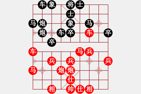 象棋棋譜圖片：縹緲孤鴻[86399127] -VS- 橫才俊儒[292832991] - 步數(shù)：30 