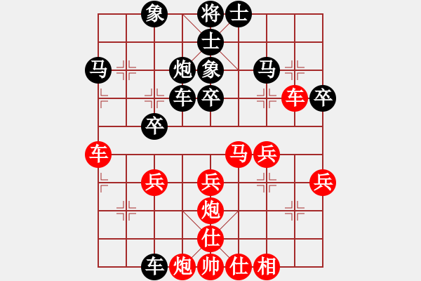 象棋棋譜圖片：縹緲孤鴻[86399127] -VS- 橫才俊儒[292832991] - 步數(shù)：40 