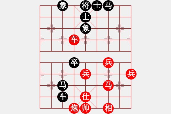 象棋棋譜圖片：縹緲孤鴻[86399127] -VS- 橫才俊儒[292832991] - 步數(shù)：70 