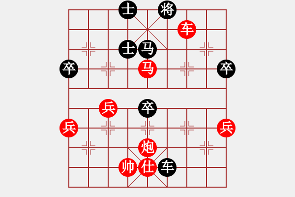 象棋棋譜圖片：中炮兩頭蛇對左炮封車轉列炮(黑卒7進1) - 步數：70 