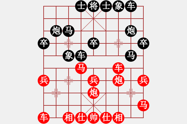 象棋棋譜圖片：象棋尖兵(6段)-負(fù)-xswgx(4段) - 步數(shù)：30 