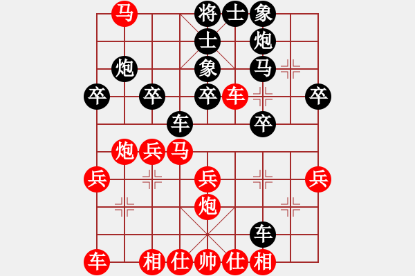 象棋棋譜圖片：不想贏[2568218792] -VS- 騎白馬的青蛙[452406971] - 步數(shù)：30 