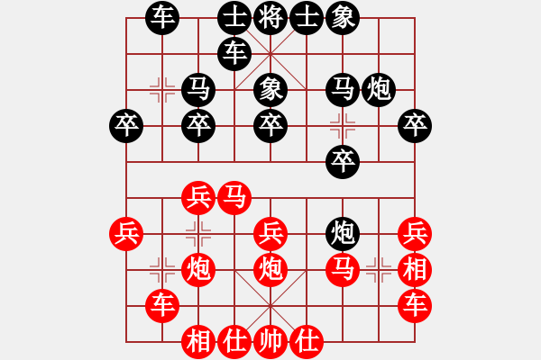 象棋棋譜圖片：wxxyitian(8段)-負(fù)-你心唯一(7段)中炮七路馬對屏風(fēng)馬 紅左馬盤河 - 步數(shù)：20 