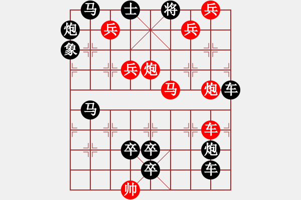 象棋棋譜圖片：老將推磨(紅先勝) - 步數(shù)：10 