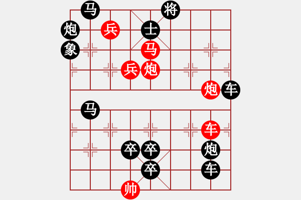 象棋棋譜圖片：老將推磨(紅先勝) - 步數(shù)：20 