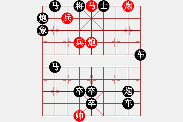 象棋棋譜圖片：老將推磨(紅先勝) - 步數(shù)：30 