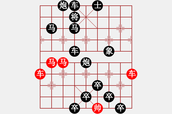 象棋棋譜圖片：42【 帥 令 4 軍 】 秦 臻 擬局 - 步數(shù)：0 